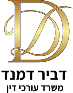 לוגו של דאבל D בצבע זהב, עם כיתוב בשחור מתחת של שם העו"ד דביר דמנד והעיסוק של המשרד בעריכת דין
